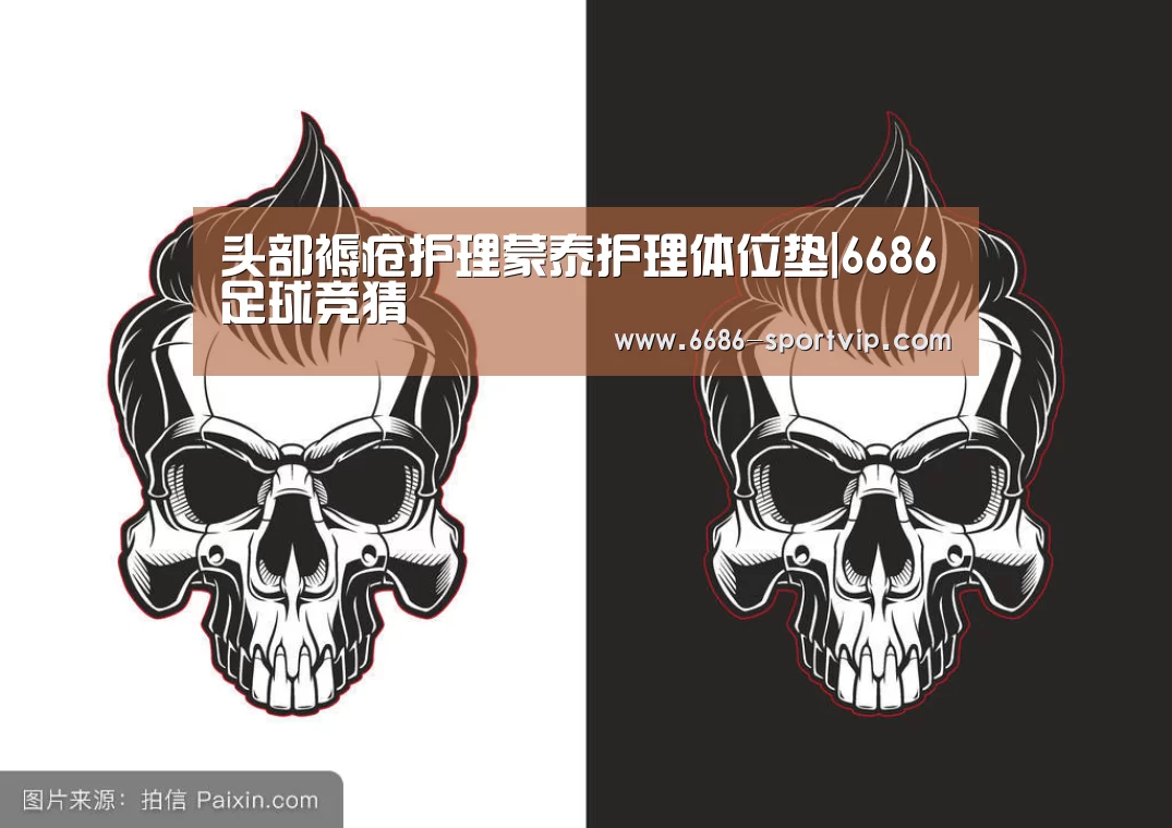 6686足球竞猜