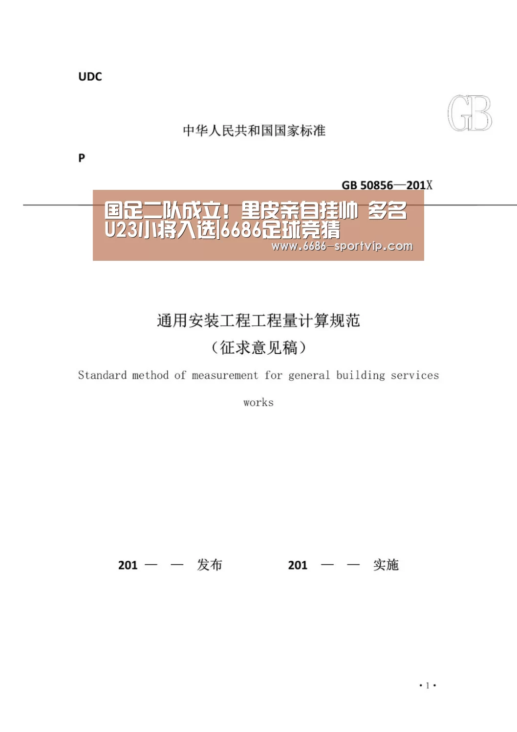 国足二队成立!里皮亲自挂帅 多名U23小将入选|6686足球竞猜(图2) 6686真人娱乐