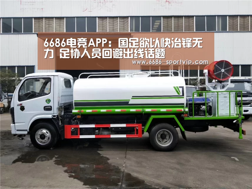6686电竞APP